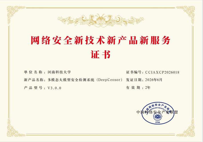 网络技术服务 筑牢数字时代的信任基石